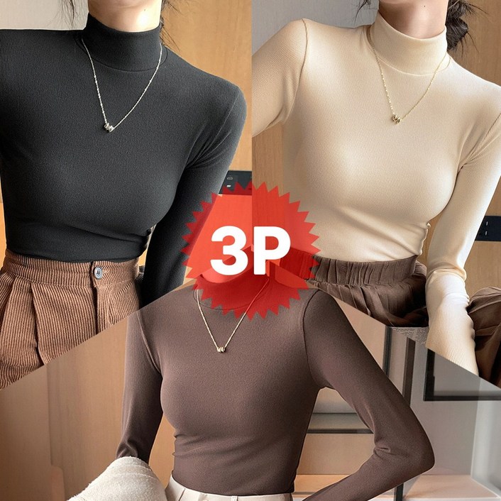지디오 여성 슬림 반목 티셔츠 3개 세트 반폴라 골지 긴팔 니트 무지 소프트 가을 겨울 여자 이너티