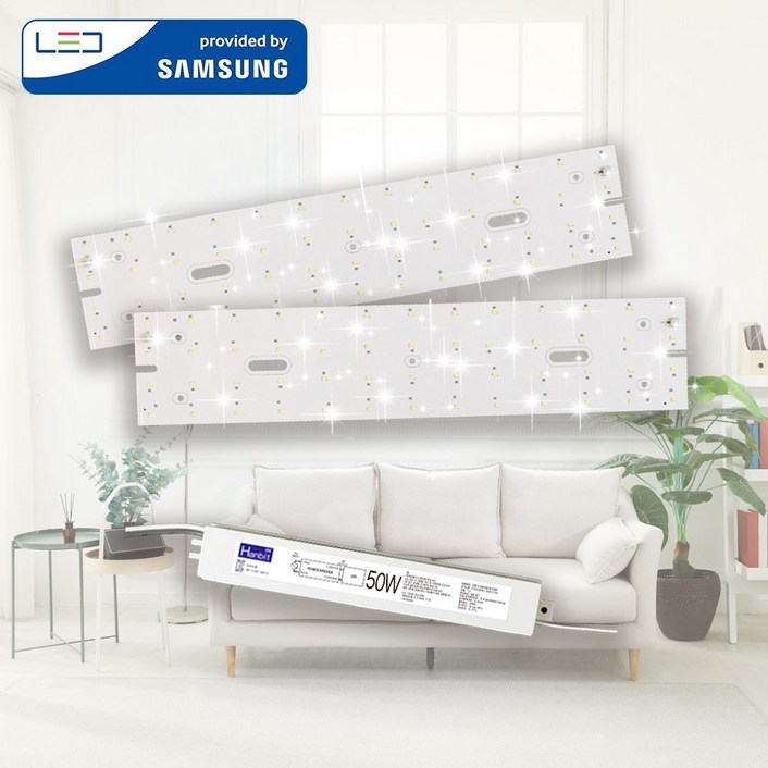 한빛LED 가정용 LED모듈 59x12.2cm 50W 셀프 교체 삼성LED 거실 안정기포함 자석 설치