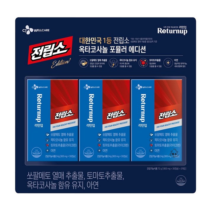 CJ 웰케어리턴업 전립소옥타코사놀 800MGX90캡슐, 90정, 1개