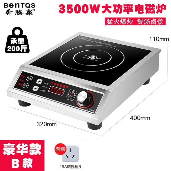 고효율 탕후루 인덕션 단체 3500W 급식 기계 솥밥