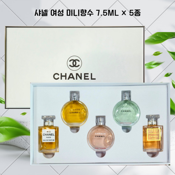 명품 퍼퓸 여자미니향수 7.5ml 5종 / 미니어처여성향수선물세트/ 선물세트