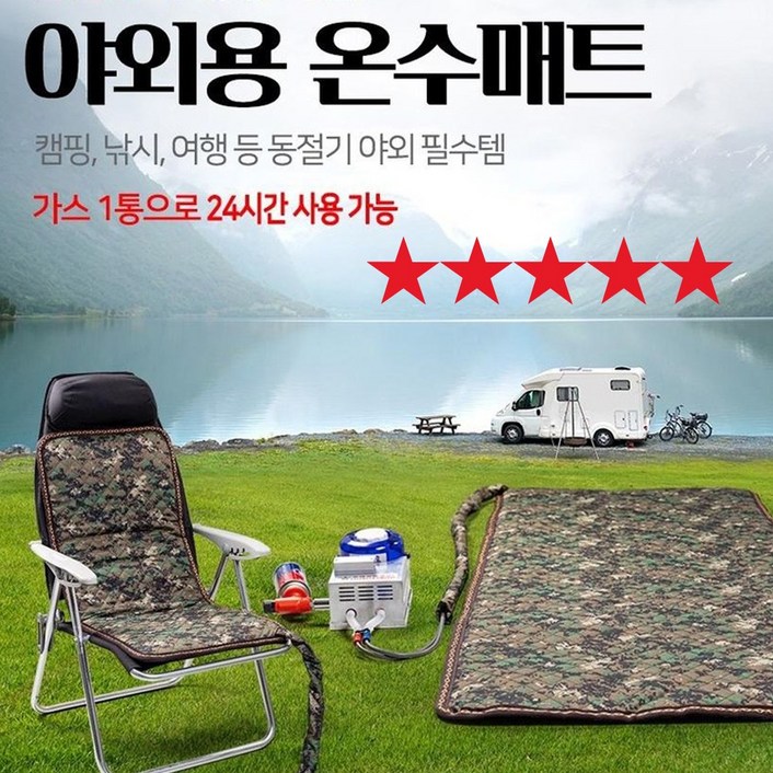 TenTenPlus 2023년형 뉴 화로로 야외용 온수매트 및 보일러 동절기 야외활동 필수품 국내 생산제품 휴대용 부탄가스 캠핑 낚시 난방매트 싱글 더블 침낭