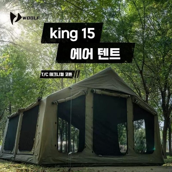 Woolf King 15 에어 텐트, 78인용, WOOLF King 15로비 확장