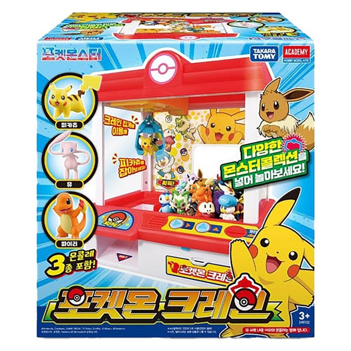 아카데미과학 포켓몬 크레인 한정판피규어3개포함