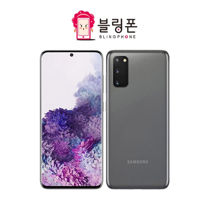 삼성 갤럭시S20중고폰 128GB G981 공기계 알뜰폰