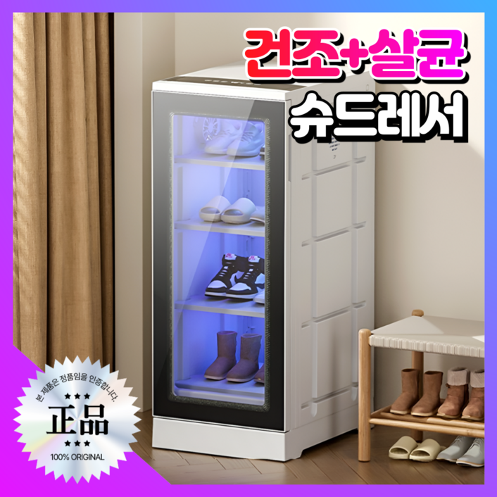 윤광테크 고성능 슈드레서 운동화 건조기 신발 스타일러 슈케어 관리기 소독기 안전화, 84L 오존 살균탈취 슈드레서 윤광테크 고성능 슈드레서 운동화 건조기 신발 스타일러 슈케어 관리기 소독기 안전화, 84L 오존 살균탈취 슈드레서