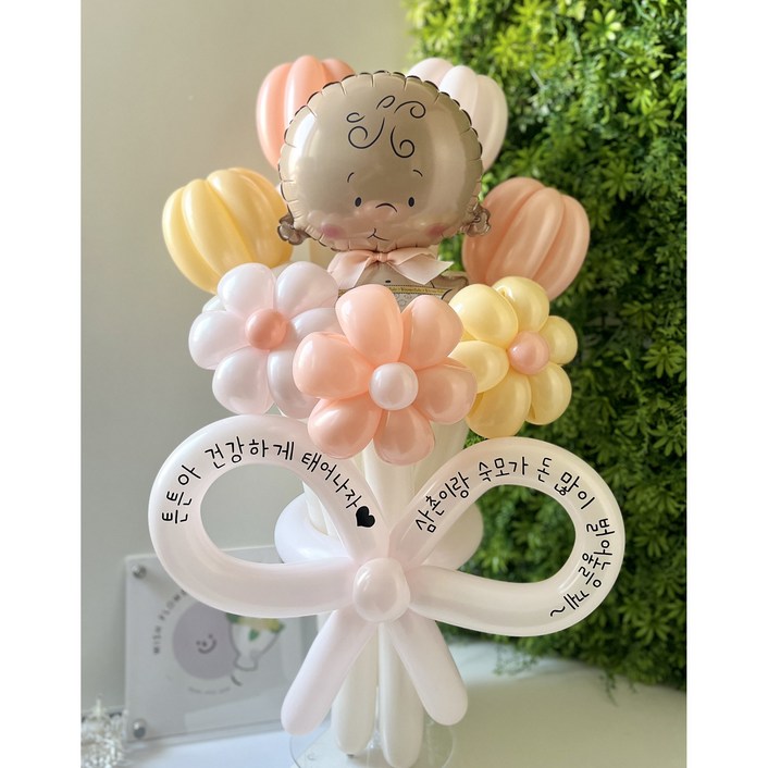 아기 풍선 꽃다발 완제품 임신 축하 선물 베이비샤워 젠더리빌 요술풍선 꽃다발, 1개, 피치