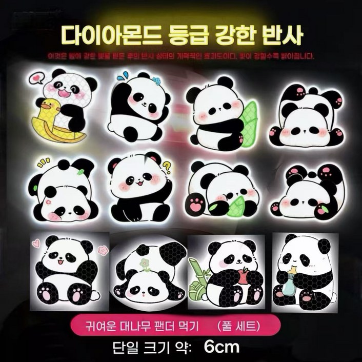 대형자동차 스티커 흠집 제거 큐티 스티커 세트 오토바이스티커XQCTZXM798