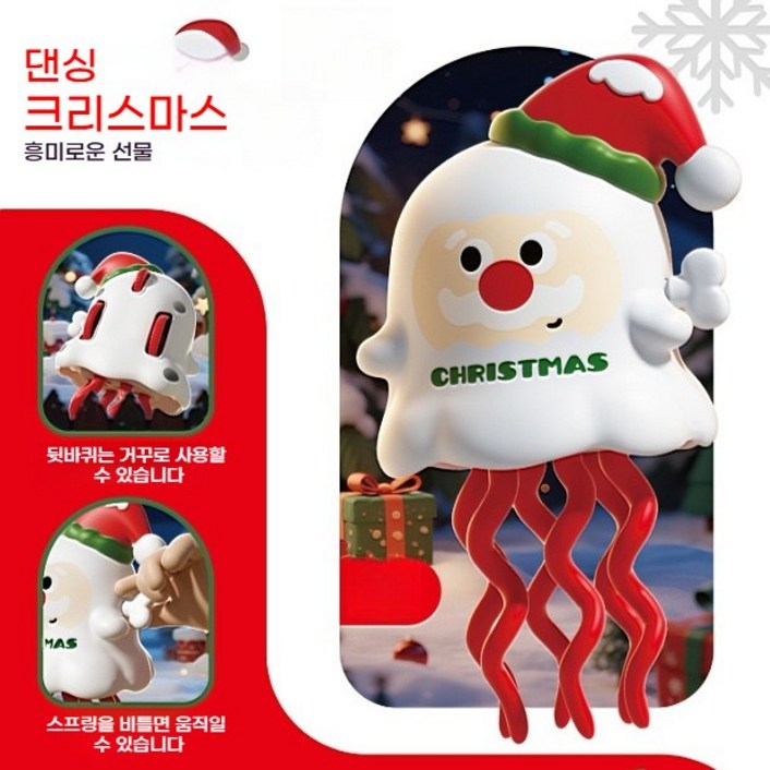 크리스마스할로윈 태엽장난감 춤추는 장난감 피규어 움직이는 태엽장난감 댄스장난감 익지 완구 스트레스 해소 완구, 산타클로스