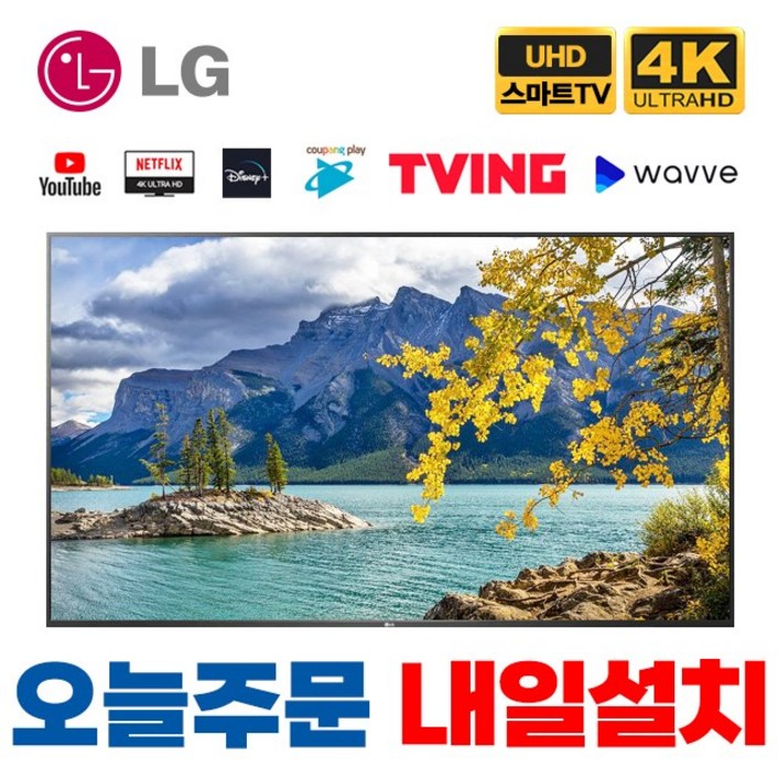 LG전자 2020년 70인치 75인치 82인치 86인치 4K UHD 유튜브 넷플릭스 스마트TV