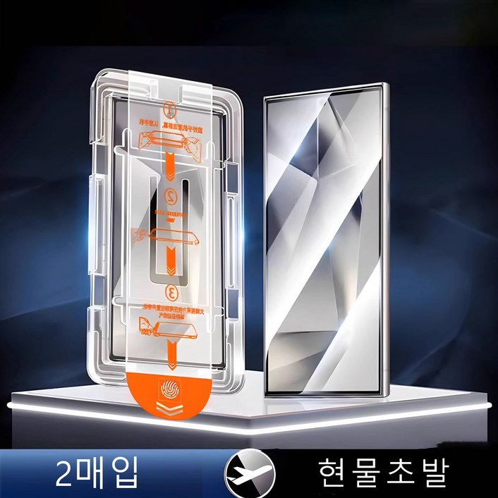 갤럭시 S24FE S23Ultra 강화유리 필름 2개입, 2개