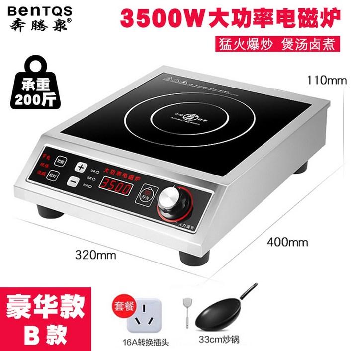 고효율 탕후루 인덕션 단체 3500W 급식 기계 솥밥