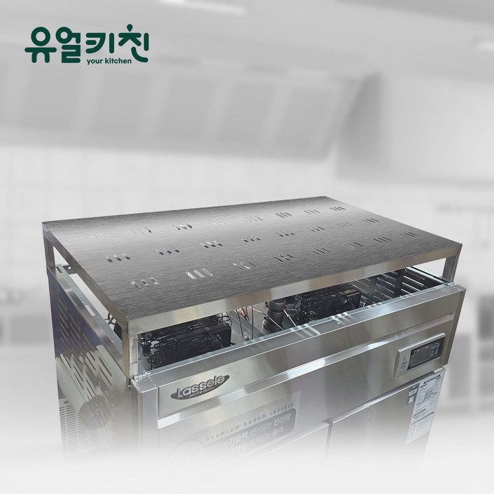 업소용 냉장고용 타공 상부 선반 업소용 냉장고용 타공 상부 선반