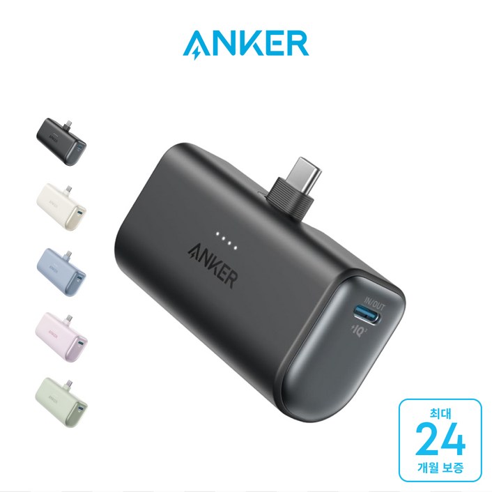 앤커 나노 22.5W 고속 충전 미니 도킹형 보조배터리 5000mAh, 블랙, A1653