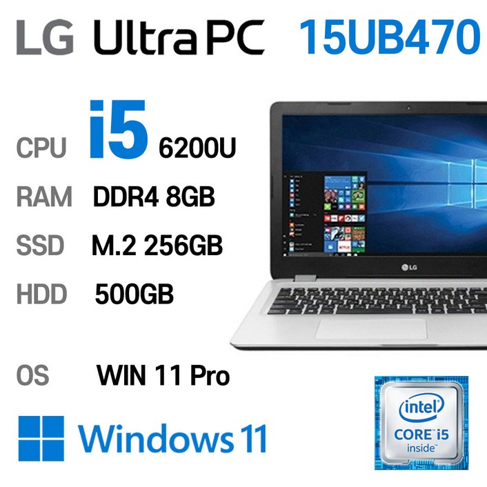 LG 중고노트북 15UB470 인텔 6세대 i5 6260U 브라운실버 색상, 15UB470, WIN11 Pro, 8GB, 256GB, 브라운 실버 + HDD 500GB