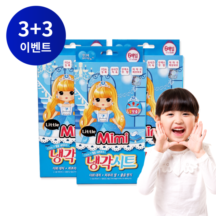33 리틀미미 해열 열냉각시트 쿨링패치 유아 키즈 어린이, 6개, 6개입