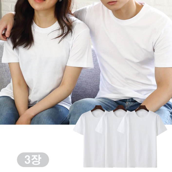 남녀공용 30수 무지반팔티 면티 교복티 반팔 면 티셔츠 흰티 기본티 무지 3장 알티엑스스포츠 남녀공용 30수 무지반팔티 면티 교복티 반팔 면 티셔츠 흰티 기본티 무지 3장 알티엑스스포츠