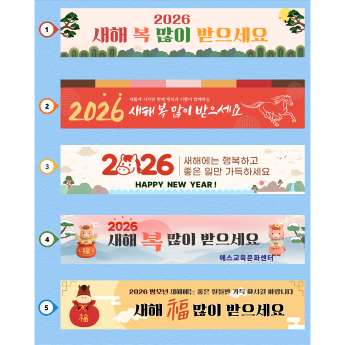 2026년 새해현수막, 가로형 현수막, 무료문구수정가능, 해피뉴이어 현수막 ,happy new year 배너, 7번