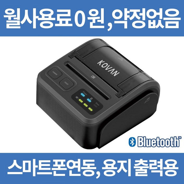 무선카드단말기 휴대용 블루투스 스마트폰 카드체크기 PGCBP3100 무선카드단말기 휴대용 블루투스 스마트폰 카드체크기 PGCBP3100