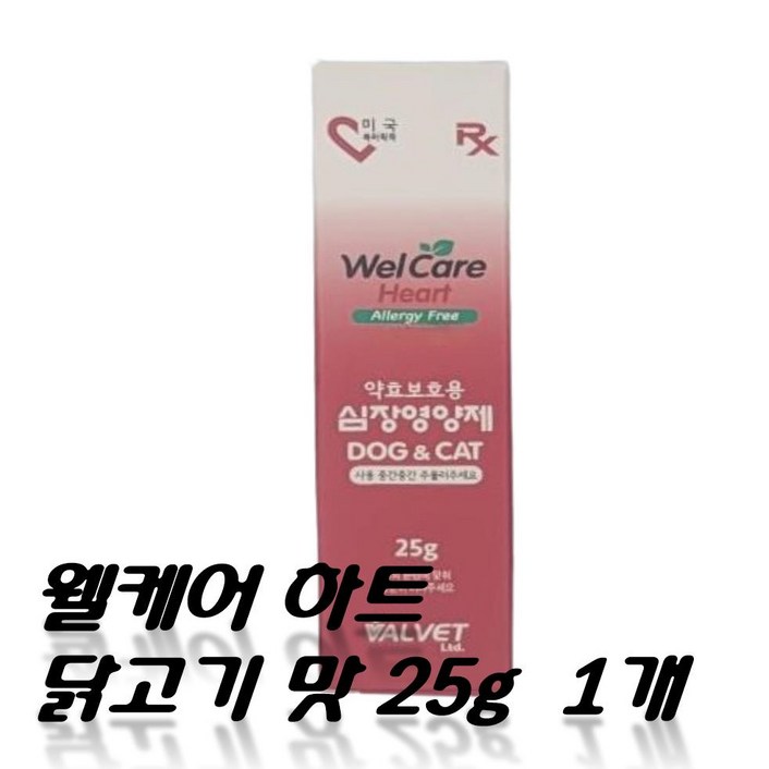 [웰케어/welcare] 웰케어 하트 25g 닭고기맛