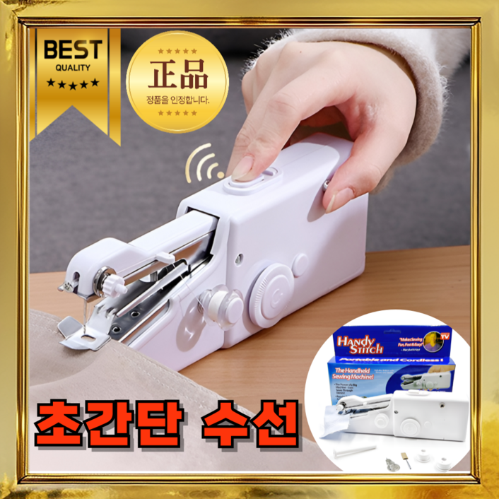 MIMIco. 미니 자동 핸드 미싱기 재봉틀, 화이트 MIMIco. 미니 자동 핸드 미싱기 재봉틀, 화이트