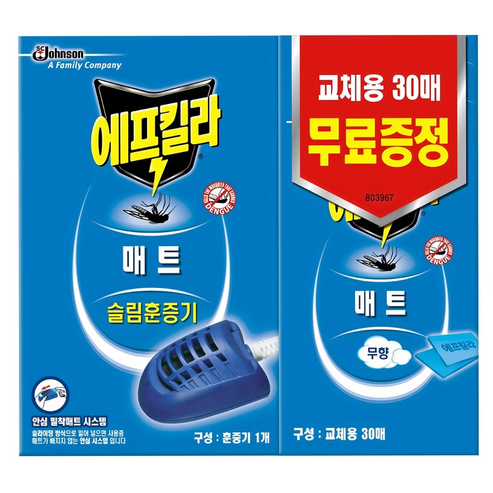 에프킬라 매트히터 + 교체 30매 세트