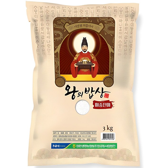 청원생명농협 2024년산 햅쌀 왕의밥상 쌀 백미