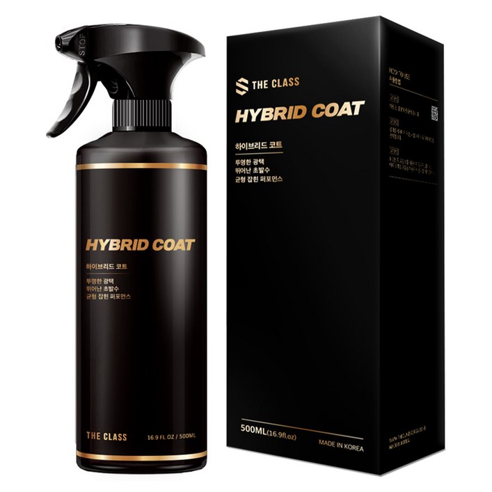 더클래스 하이브리드 코트 셀프 유리막 코팅제 세차용품