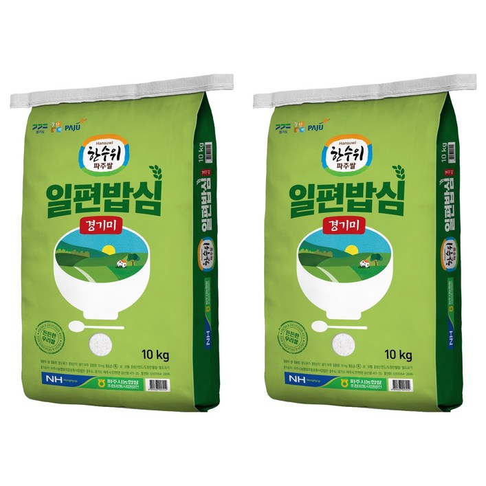 한수위파주쌀 일편밥심 경기미 참드림, 특등급, 10kg, 2개