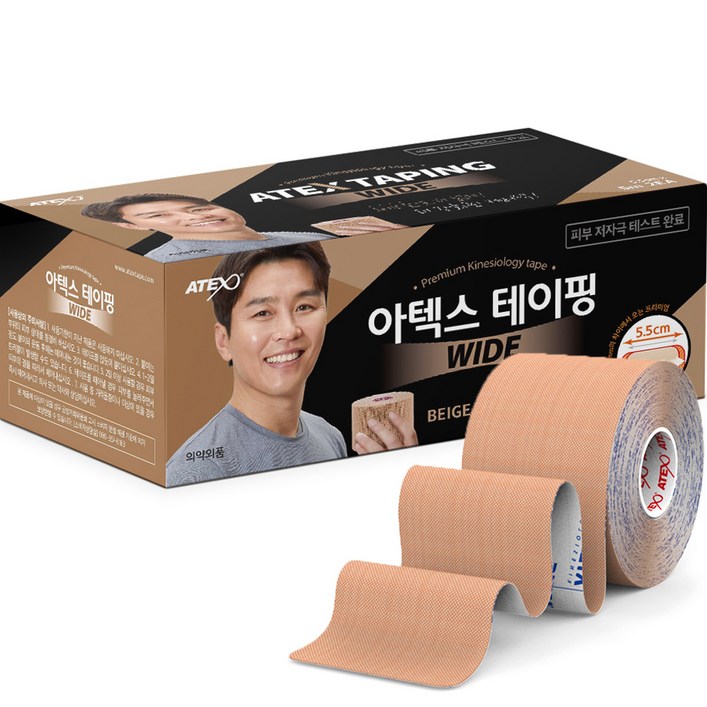 아텍스 와이드 스포츠 테이핑 5.5cm x 5m