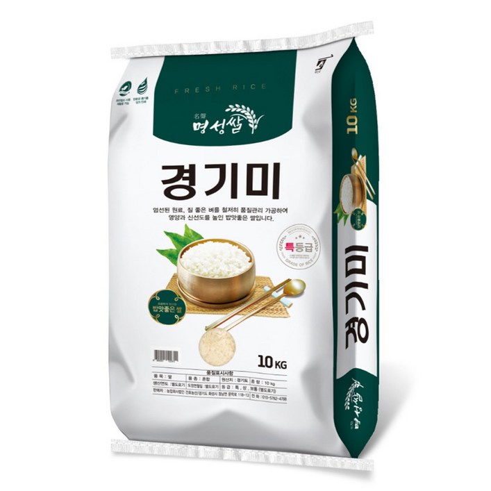 명성쌀 2024년산 햅쌀 든든한 경기미