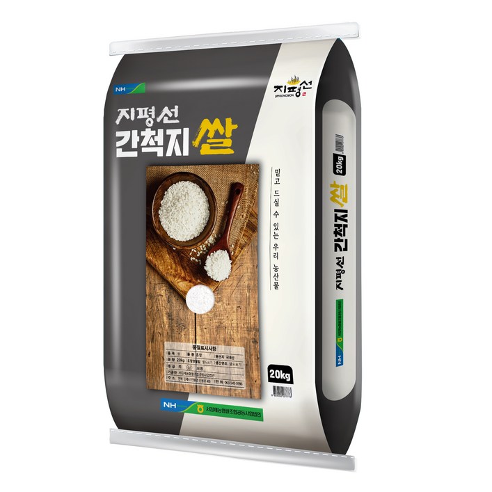 서김제농협 지평선 간척지쌀 백미 상등급