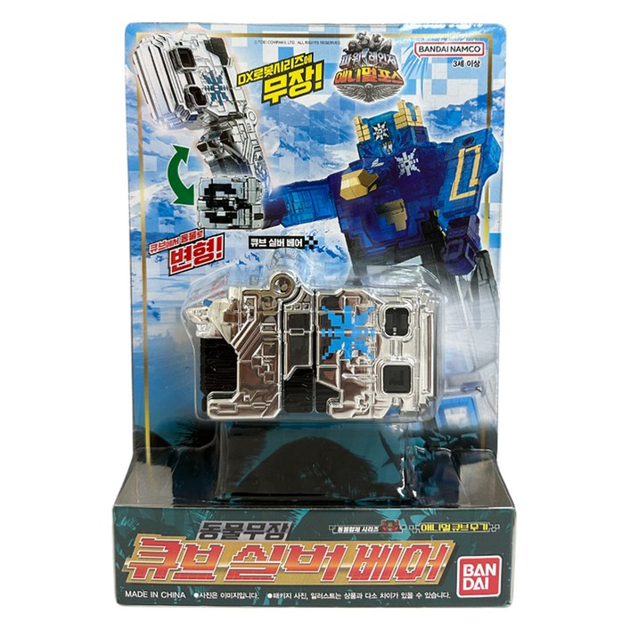 반다이 큐브 실버 베어 로봇장난감