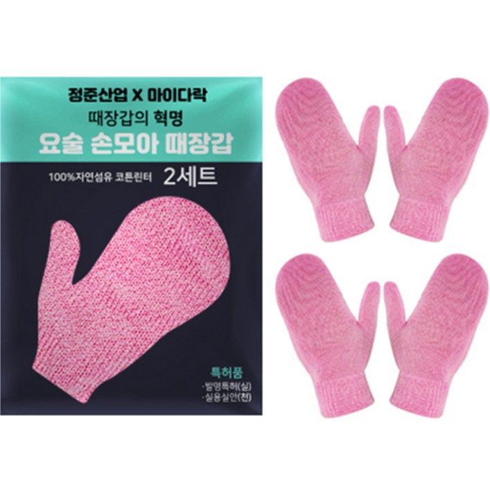 정준산업 요술 손모아 때장갑, 핑크, 2세트 - 쇼핑앤샵