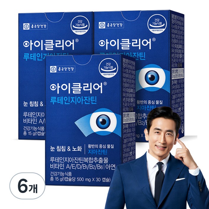 아이클리어 루테인지아잔틴