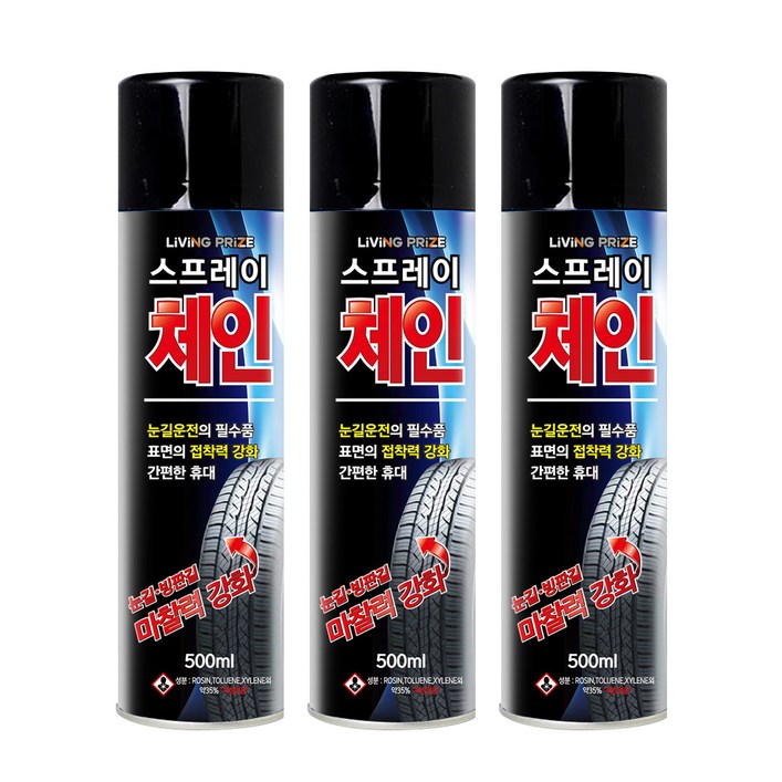 엑스핏 눈길에 강한 리빙 스프레이 체인, 3개, 500ml