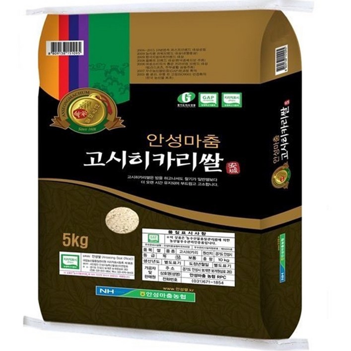 안성마춤농협 2023년산 고시히카리쌀 안성마춤농협 2023년산 고시히카리쌀