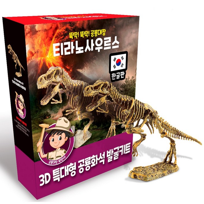 로리스토어 뚝딱 뚝딱 공룡대장 화석발굴 키트 티라노사우르스 로리스토어 뚝딱 뚝딱 공룡대장 화석발굴 키트 티라노사우르스