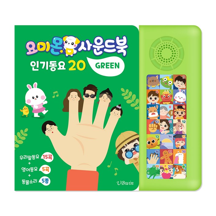 요미몬 사운드북 인기동요 15곡  영어동요 5곡  효과음 5종 아기 그림책, 그린, 유비윈