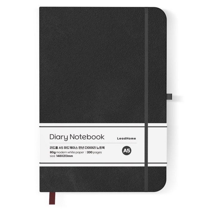 리드홈 하드케이스 만년 다이어리 노트북