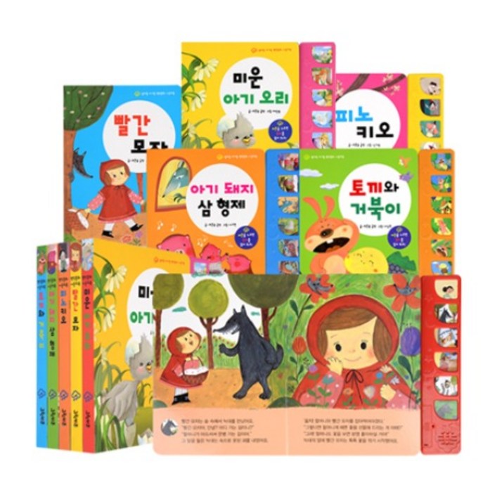 엄마랑 아기랑 명작 동화 사운드북 세트 전 5권