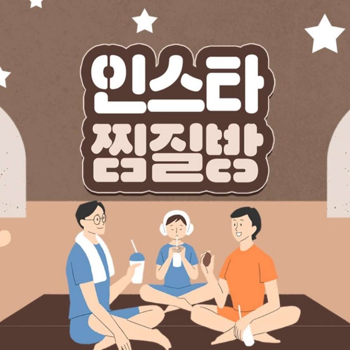 이용권찜질복 포함
