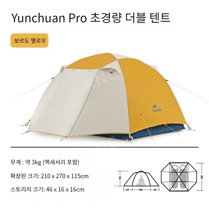 텐트 1인용 2인용 가벼운 소형 감성 여행 모토 캠핑 하이킹, 2인용 보르도 옐로우 프로 텐트 1인용 2인용 가벼운 소형 감성 여행 모토 캠핑 하이킹, 2인용 보르도 옐로우 프로