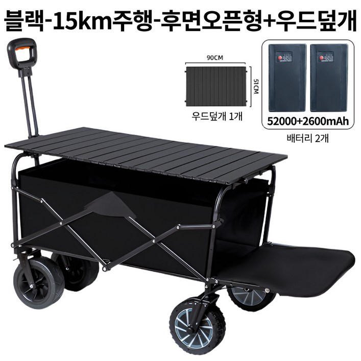 캠펠라 전동웨건 15km 주행 스마트 파워웨건 접이식 캠핑 카트 대용량 배터리 테일랙 옵션 선택 아웃도어 다용도 캐리어, 1개, 블랙 / 테일랙형 / 15km + 테이블상판