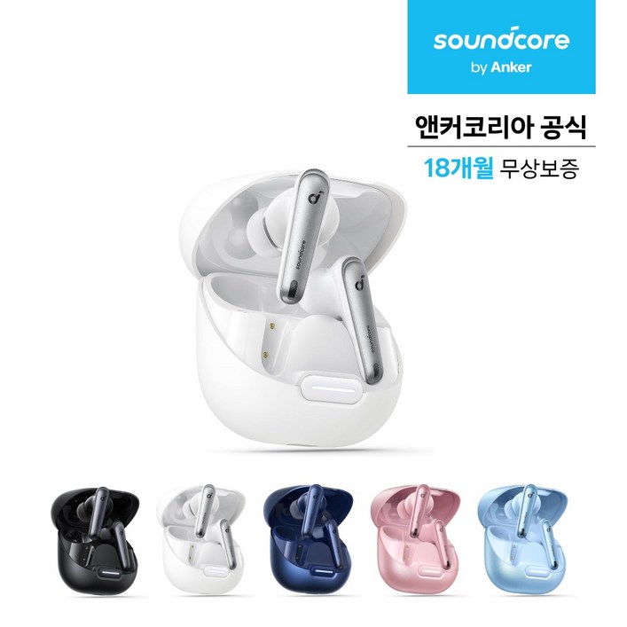 앤커 사운드코어 리버티 4 NC 블루투스 이어폰