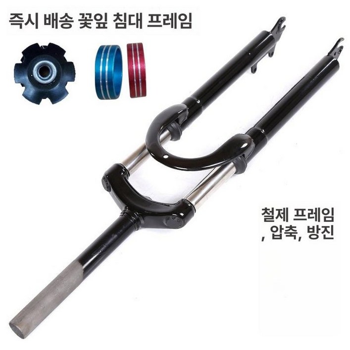 자전거 에어 보금형 서스펜션 에어샥 앞쇼바