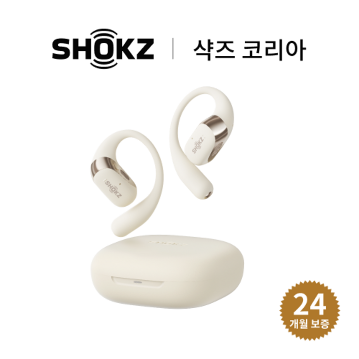샥즈 신제품 쿠팡단독세트 샥즈 오픈핏 2 OpenFit 2 블루투스 무선 이어폰, 베이지, T920(오픈핏2)