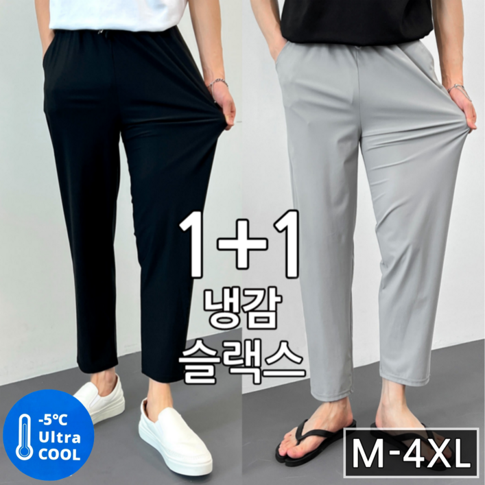 11 이브컴퍼니 남성용 빅사이즈 냉감 밴딩 슬랙스 40172 11 이브컴퍼니 남성용 빅사이즈 냉감 밴딩 슬랙스 40172
