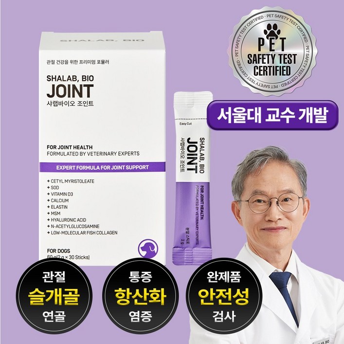 샤랩바이오 강아지 관절 영양제 조인트 슬개골 연골 노견 근력 탈구 고관절, 30회분, 뼈관절강화, 1개