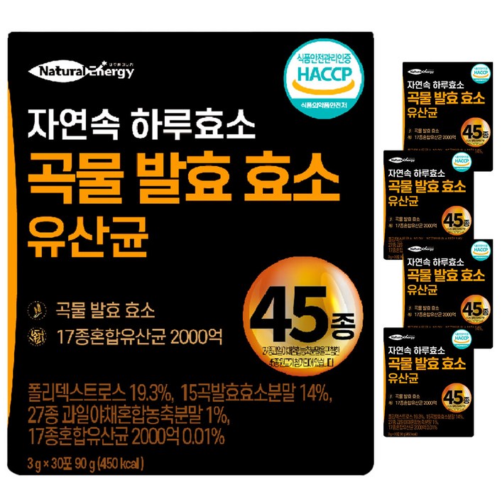 자연속 하루 효소 곡물 발효 효소 유산균 45종